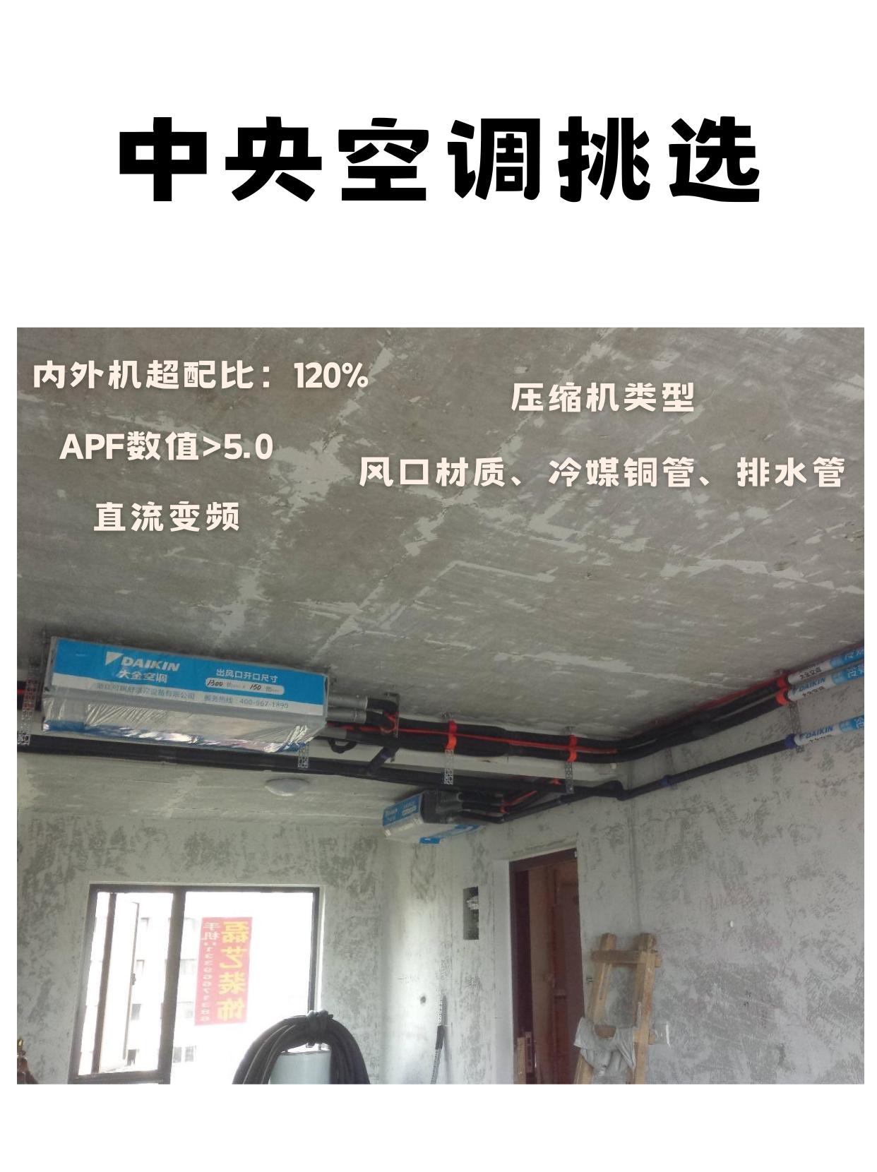 中央空调挑选