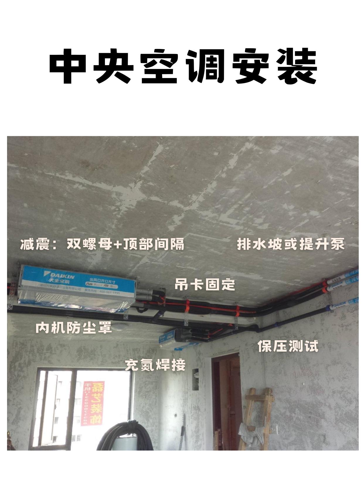 中央空调安装