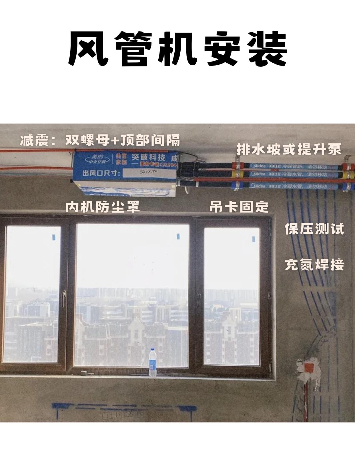 风管机安装