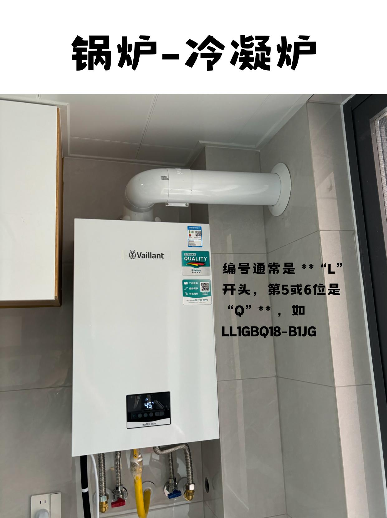 冷凝炉