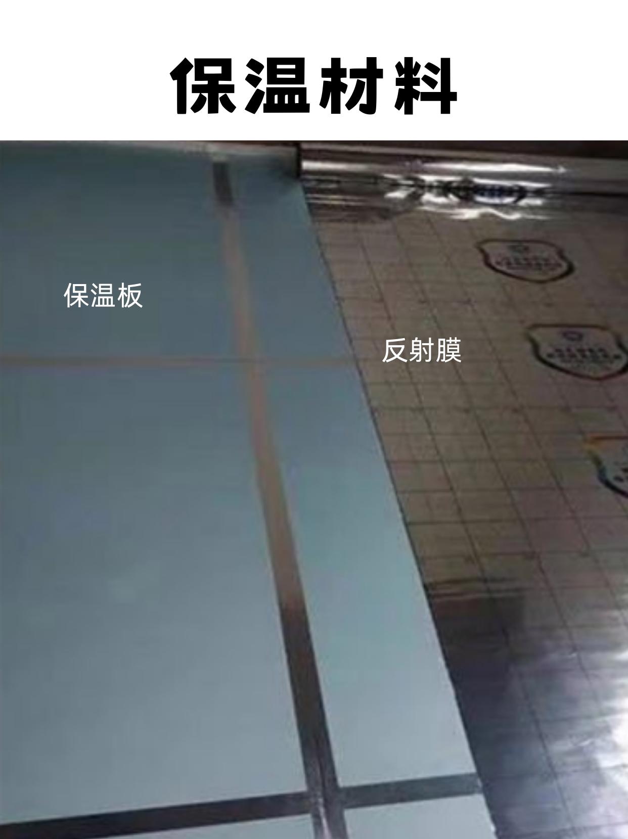 保温板
