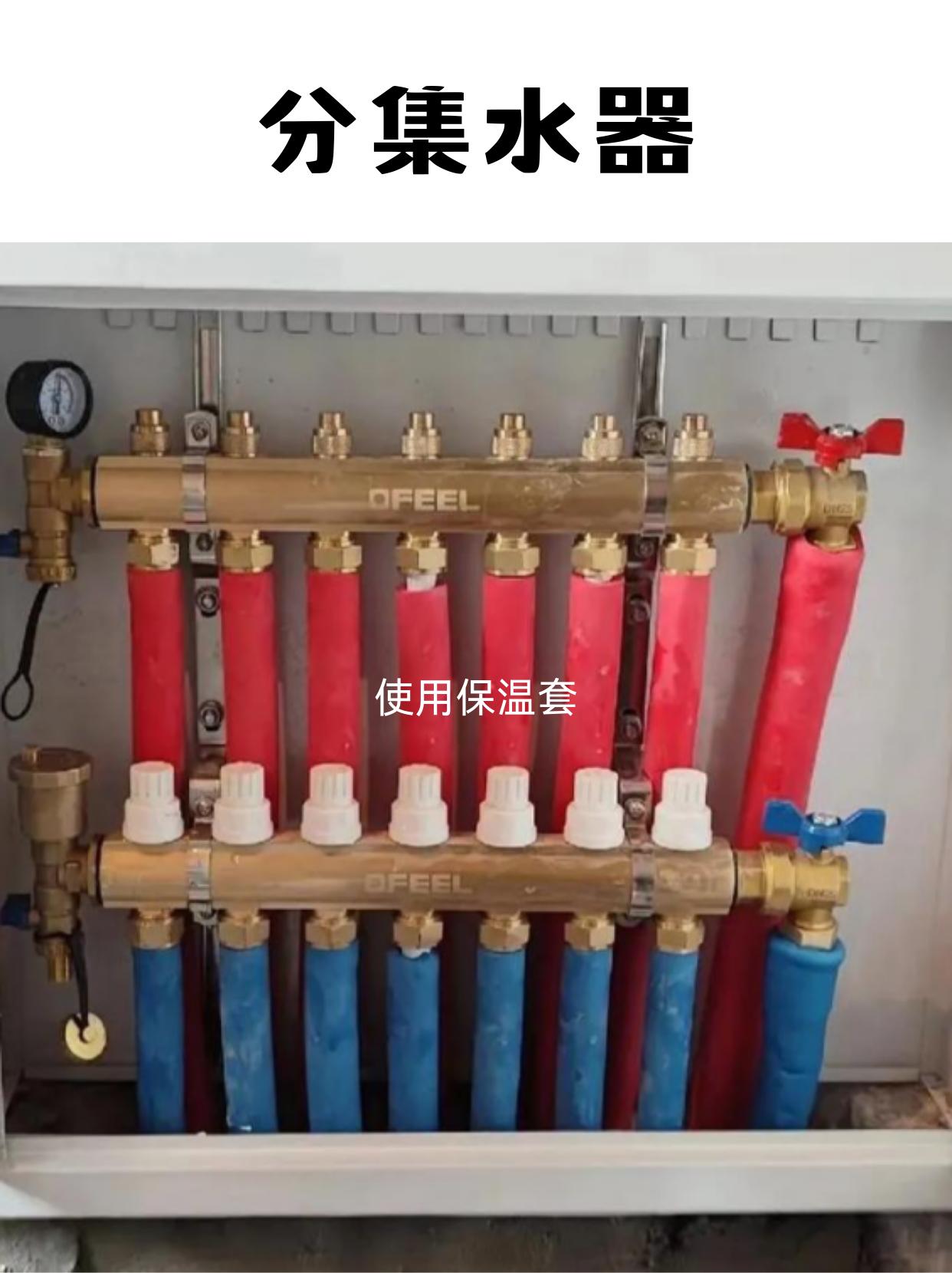 分集水器