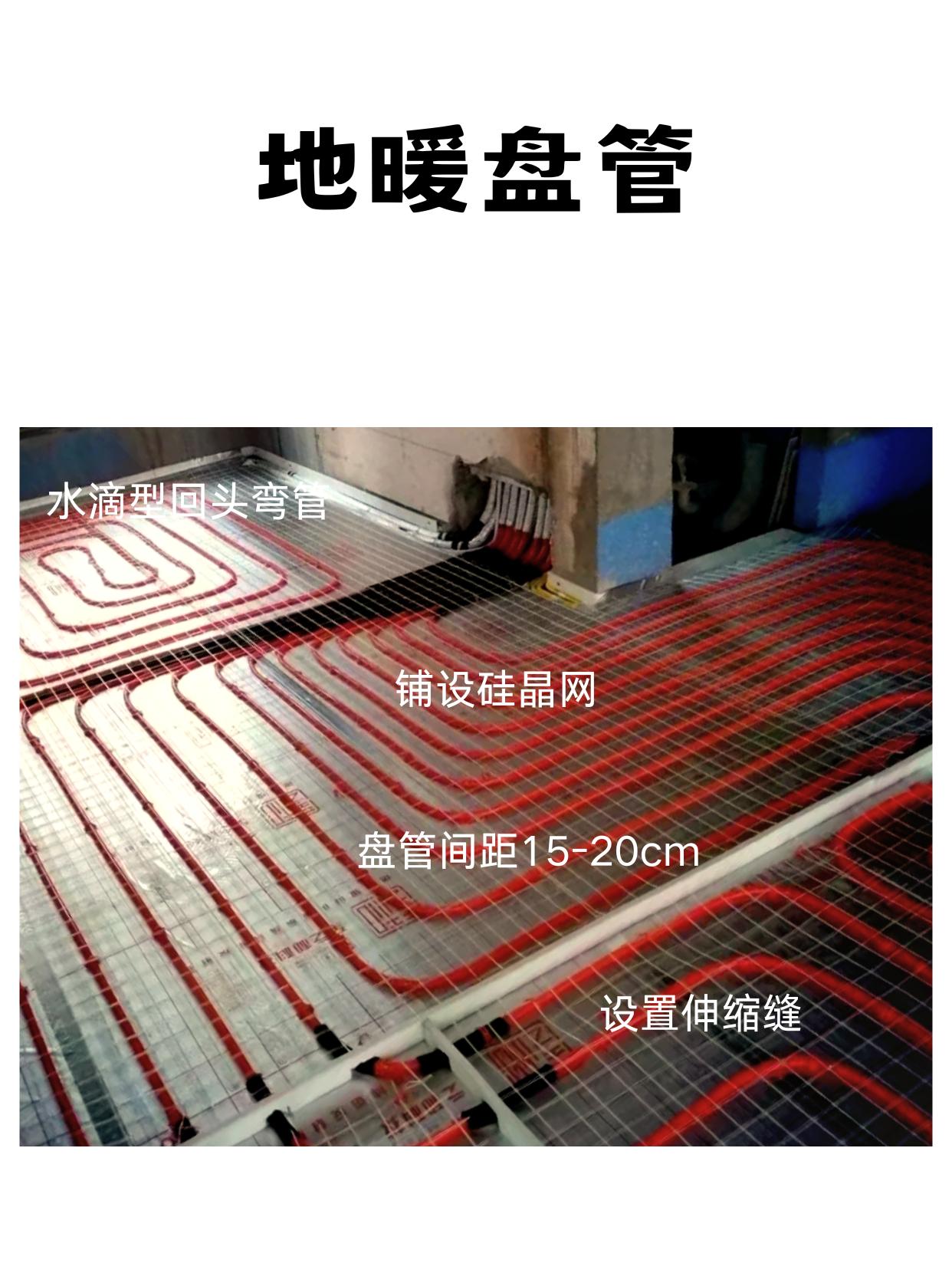 地暖盘管