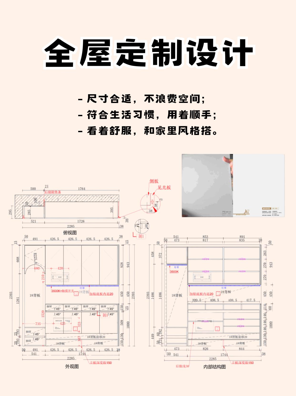 定制设计